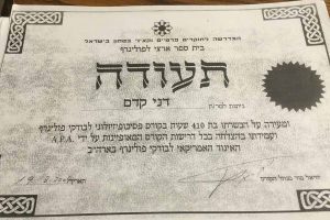 תעודות סודי ביותר